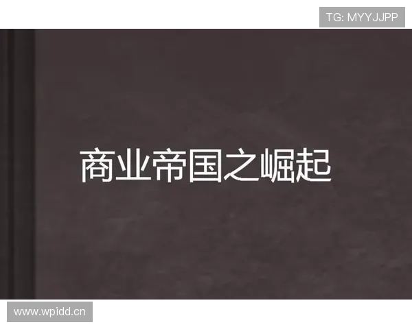 重生之大企业家逆袭崛起，掌控商业帝国与命运抗争的传奇人生