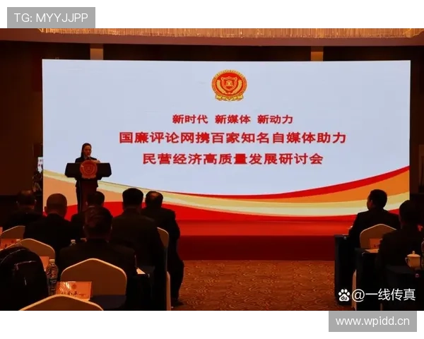 围绕民营企业家高质量发展路径的创新战略研究与时代责任担当新篇 围绕民营企业家高质量发展路径的创新战略研究与时代责任担当新篇